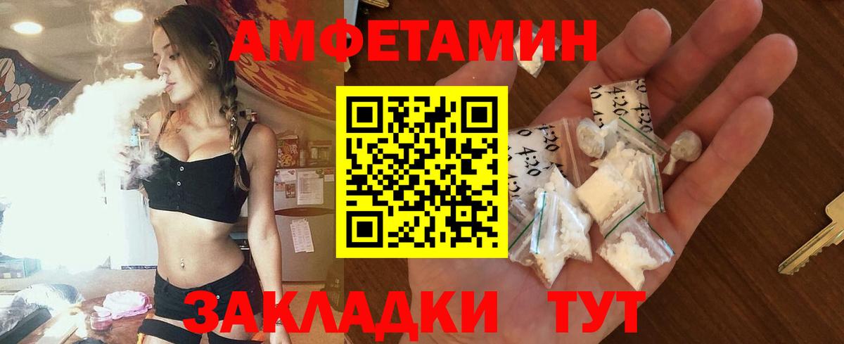 Амфетамин  Амфетамин VHQ  Вход с VPN  Amphetamine  Тара 