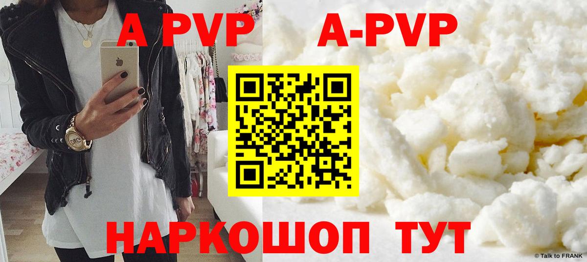 Alfa_PVP крисы CK  купить  цена  A-PVP  Тара  Вход с VPN  A-PVP СК  APVP СК 