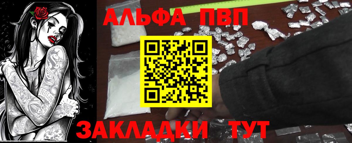 Alpha PVP Соль Тара