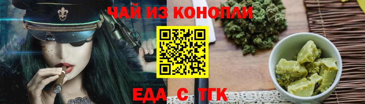 Тара  Cannafood конопля  Вход с VPN 