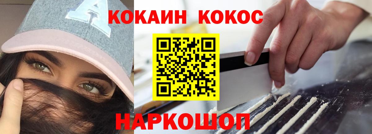 КОКАИН Боливия  Вход с VPN  Тара 