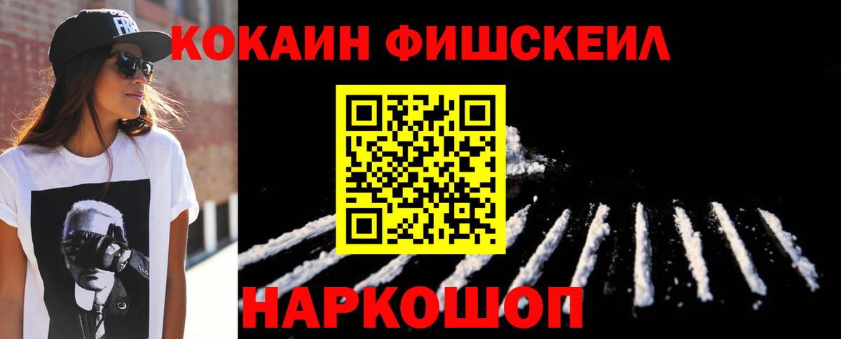 COCAIN FishScale Тара