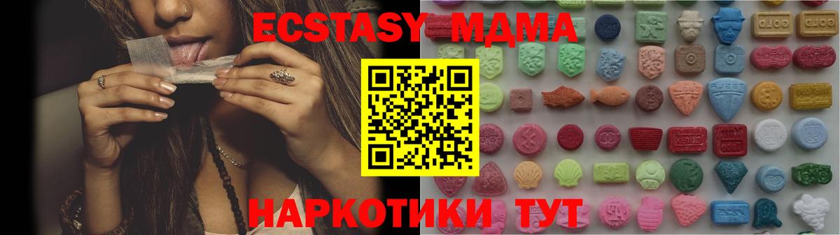Ecstasy ешки Тара