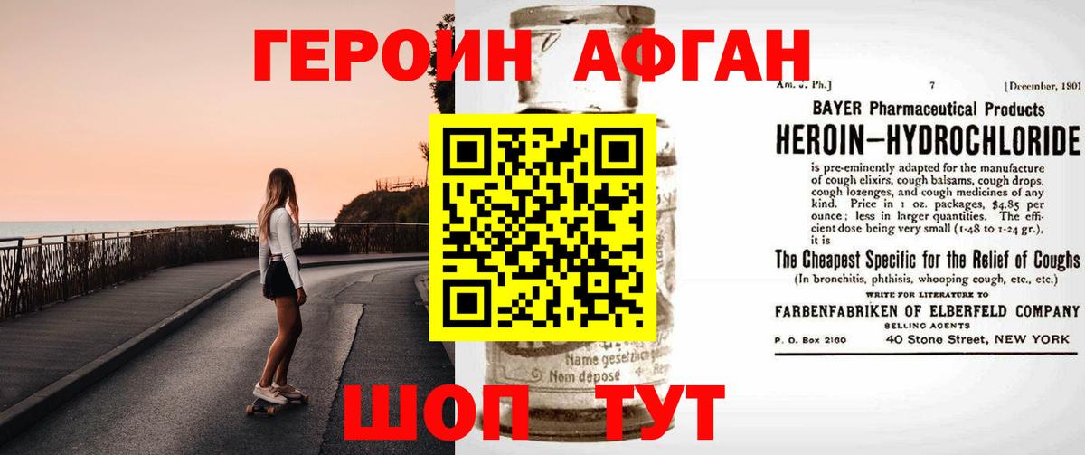 Тара  ГЕРОИН  Вход с VPN  Героин хмурый 