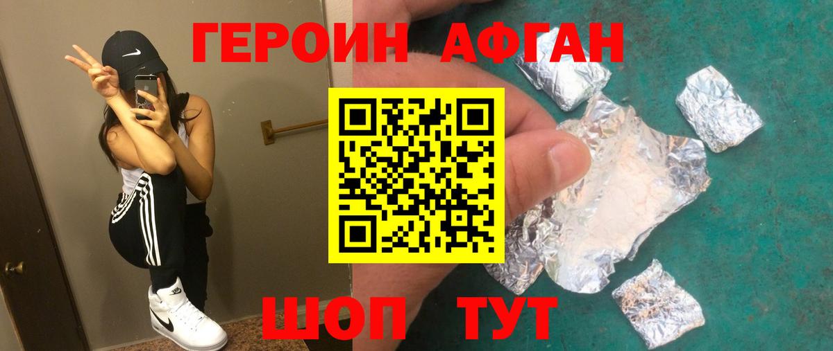 Героин VHQ Тара