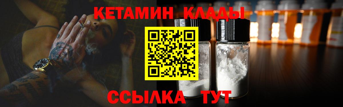 КЕТАМИН ketamine  Вход с VPN  Тара  mega маркетплейс  КЕТАМИН VHQ 
