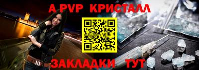 кристаллы Нарткала