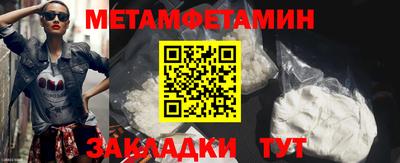 мет Наро-Фоминск