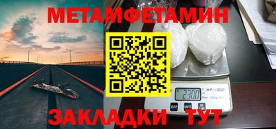 мет Наро-Фоминск