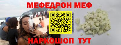 мет Наро-Фоминск