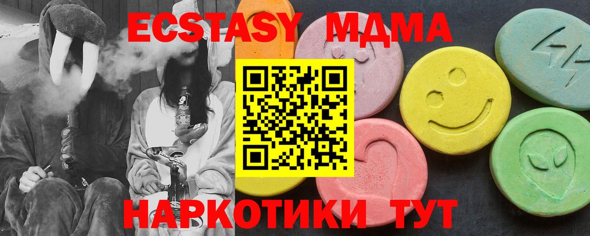 МДМА молли  Вход с VPN  МДМА VHQ  MDMA  Тара 
