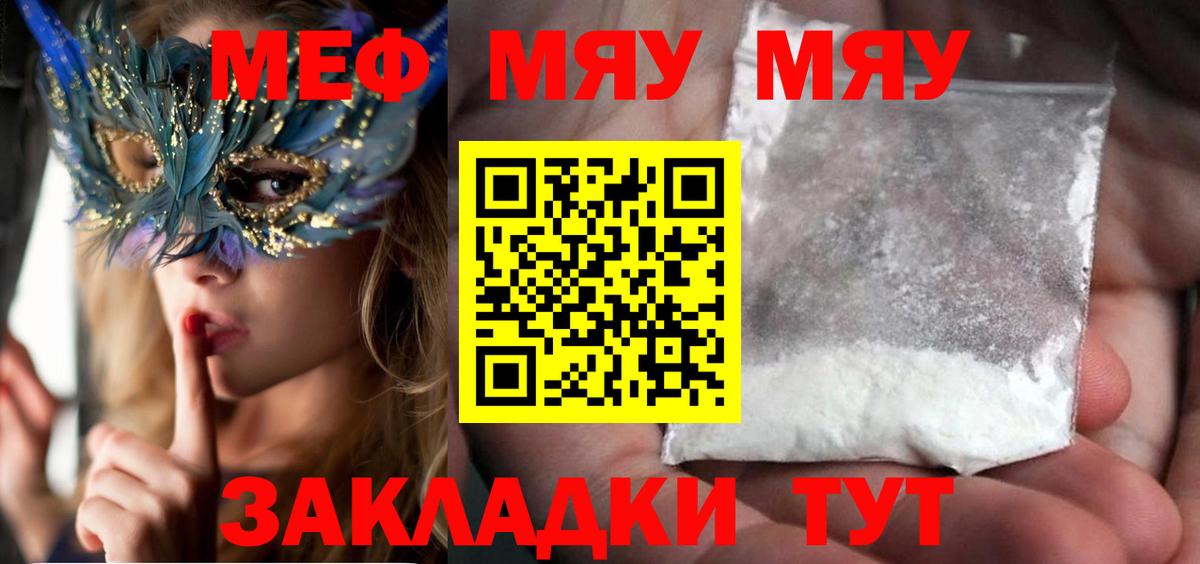 МЕФ  Меф VHQ  Вход с VPN  Тара 