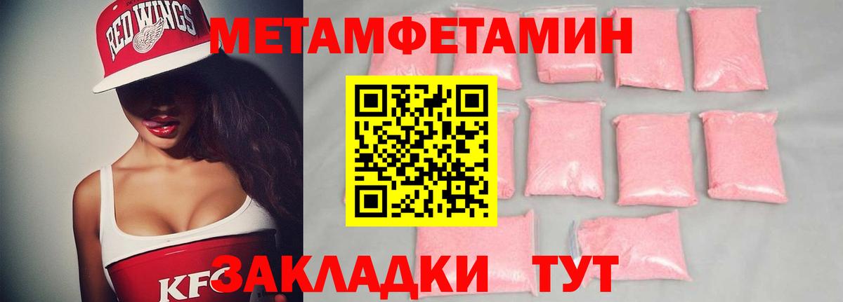 Первитин Methamphetamine Тара