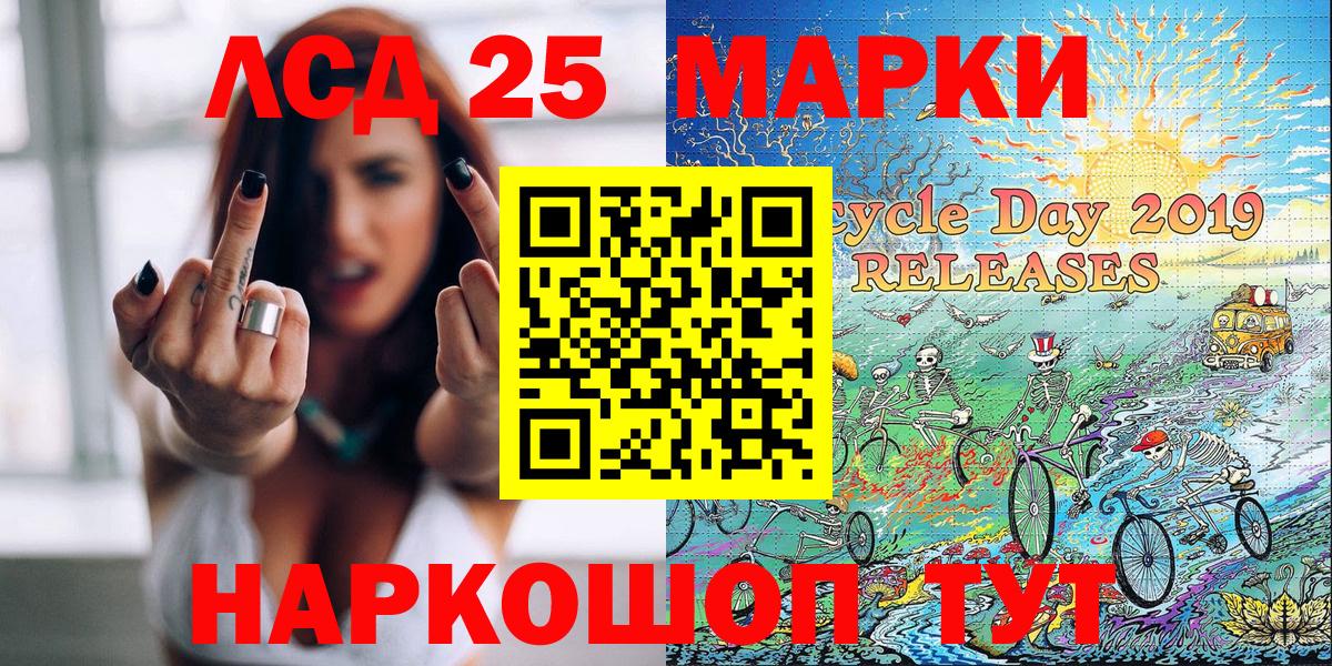 Наркотические марки 1,8мг  Вход с VPN  Тара 