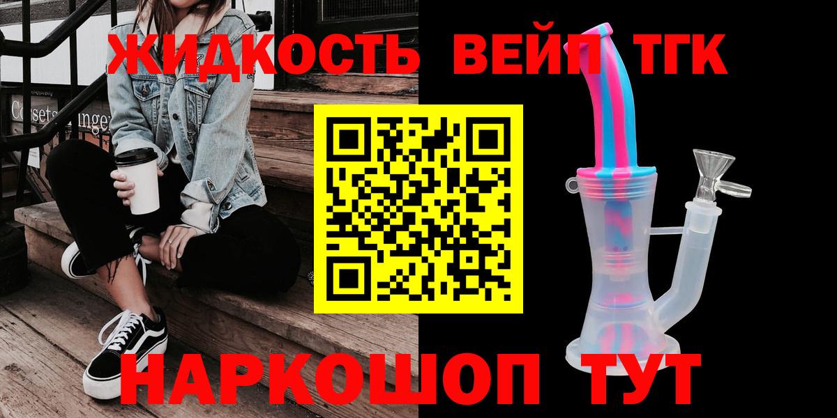 купить закладку  Вход с VPN  Тара  Дистиллят ТГК Wax 