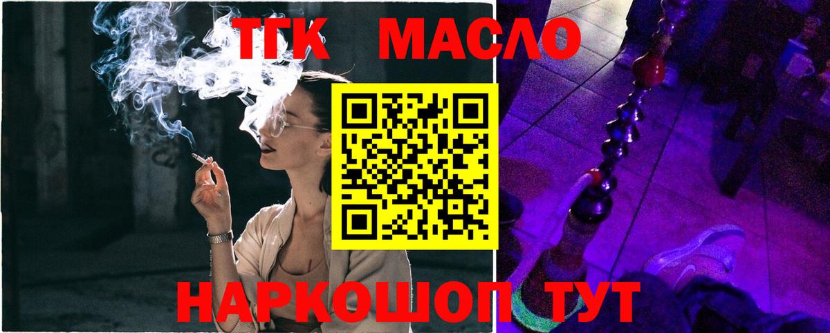 ТГК гашишное масло Тара